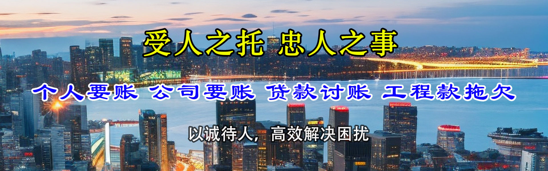 怀集要债公司