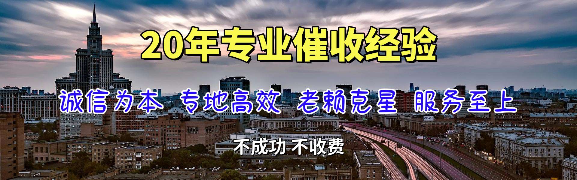 怀集讨账公司