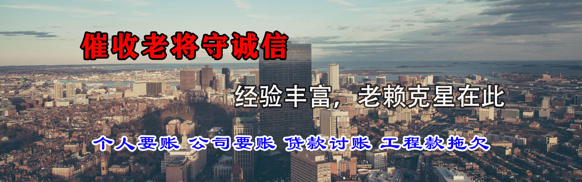 怀集讨账公司