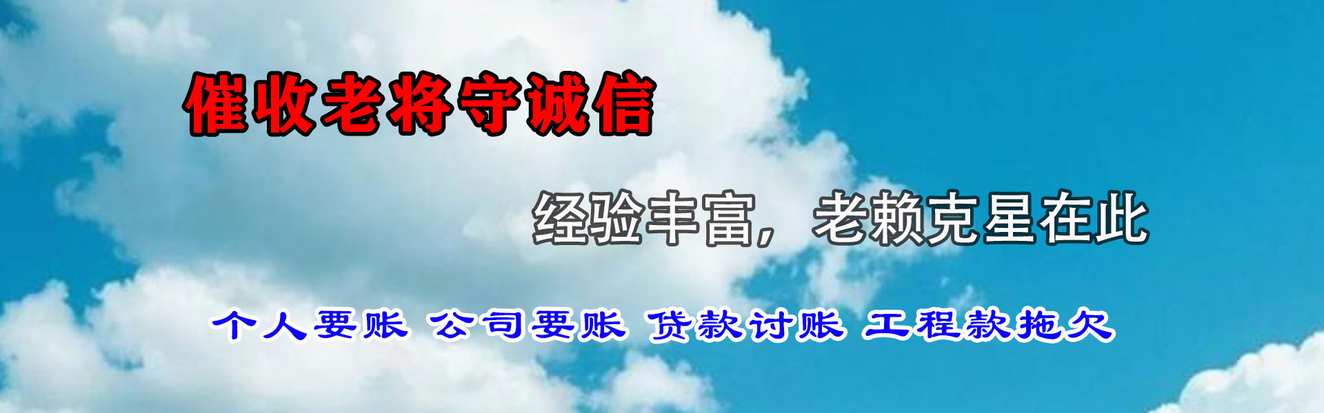怀集要债公司